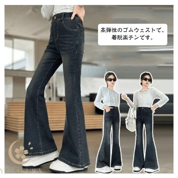 子供 デニムパンツ キッズ ジーンズ フレアパンツ ジュニア 服 女の子