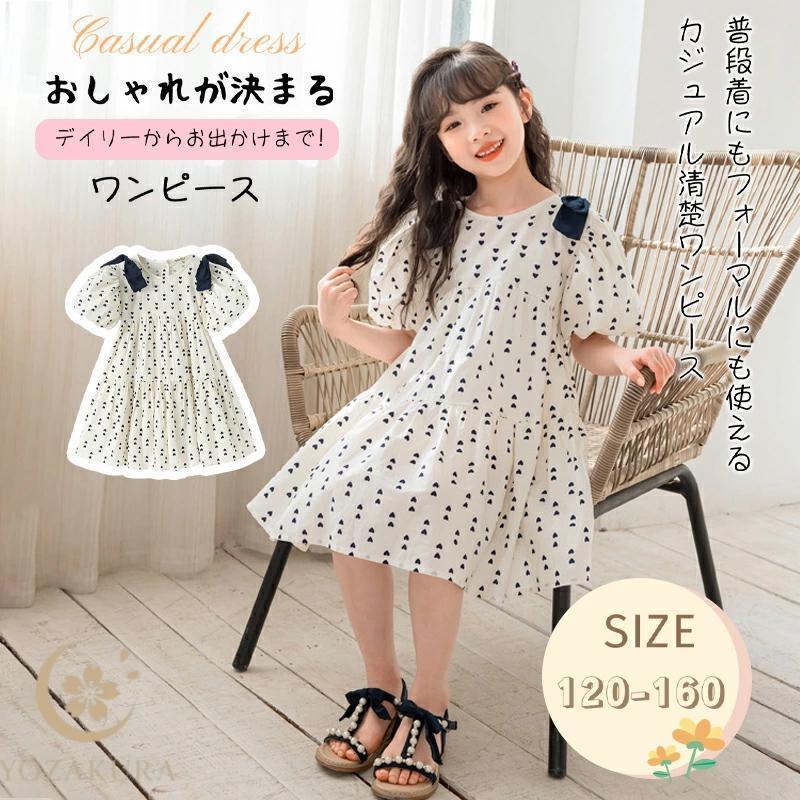 子供 ドレス 半袖 春夏秋 ピアノ発表会 子供服 女の子 ワンピース 卒業 