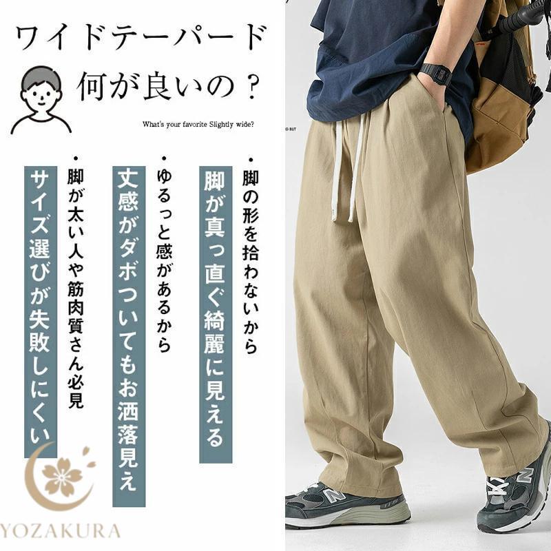 ワイドパンツ ズボン メンズ 大きいサイズ 調整紐 ウエストゴム 綿