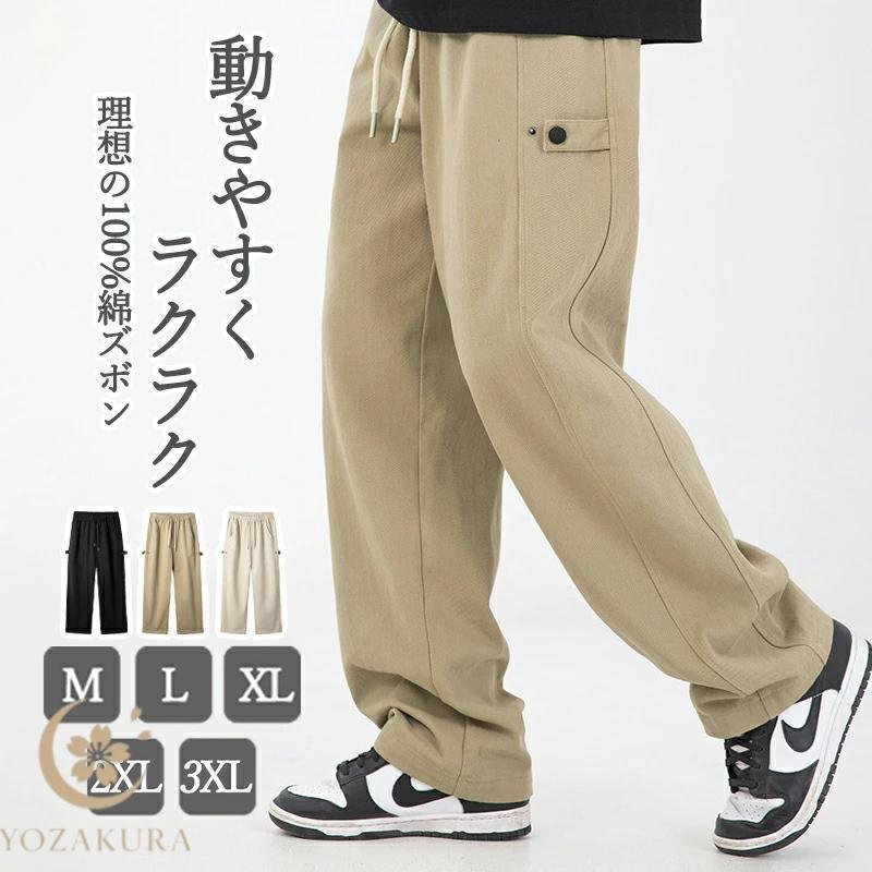 ワイドパンツ メンズ パンツ 春 綿100％ ズボン 調整紐 ゆったり 日常