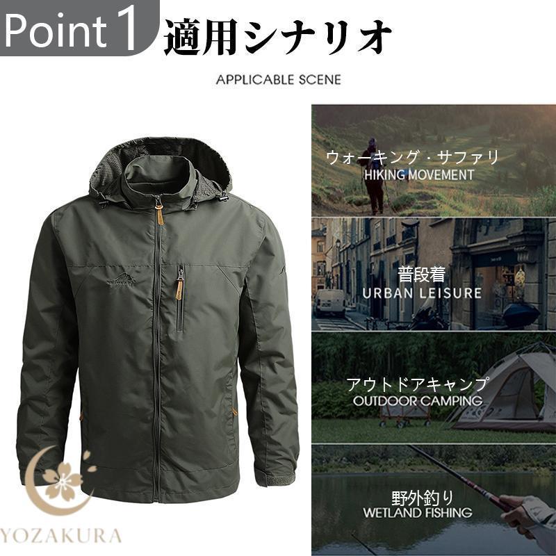 マウンテンパーカー メンズ 防水 ウインドブレーカー パーカー ジャケット マウンテンライトジャケット フード付き 登山 防風 多機能 ブルゾン アウター マウンテンパーカー メンズ 防水 ウインドブレーカー パーカー