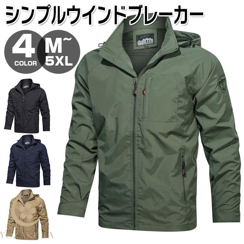 マウンテンパーカー メンズ 春 秋 防水 防風 ジャケット ウインド 