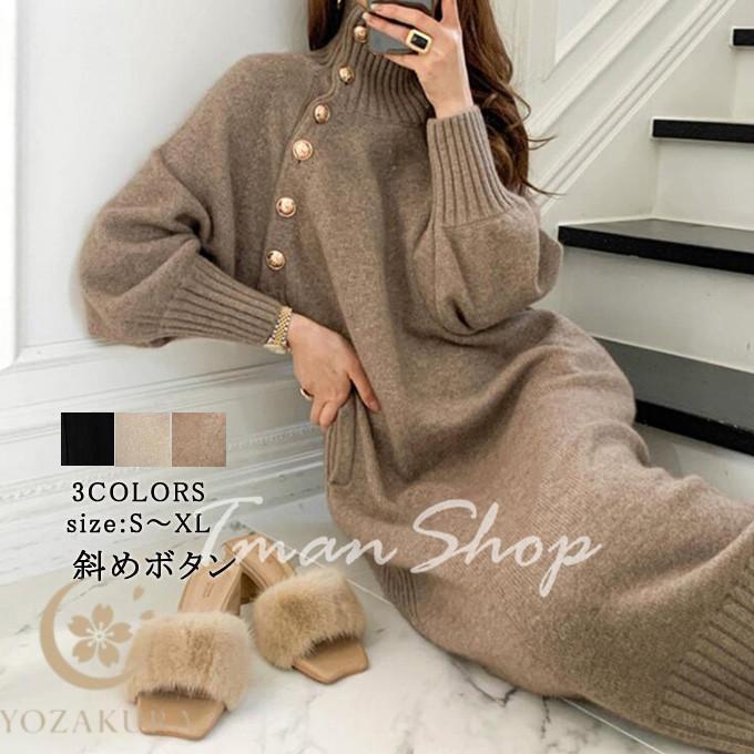 ワンピース レディース 秋 冬 ニットワンピース ロング丈 マキシニット