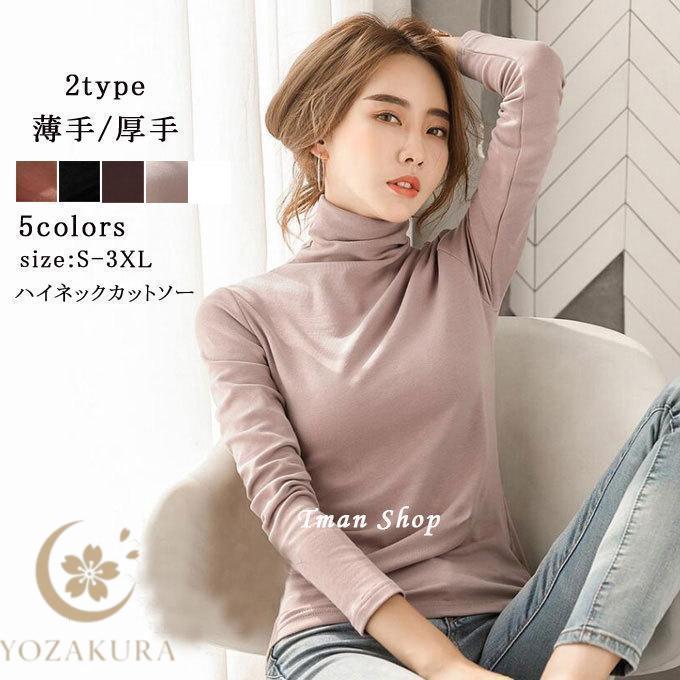 PGGレディースハイネックシャツ美品 長袖tシャツ レディース ハイネック トップス カットソー 2タイプ 薄手