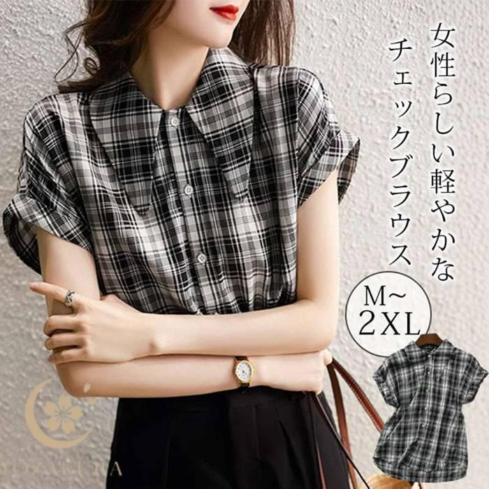 シャツ ブラウス チェック柄 レディース 半袖 夏 トップス 通勤