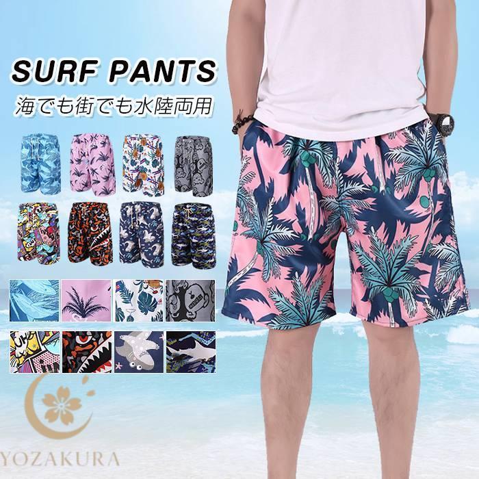 サーフパンツ メンズ 水着 ハーフパンツ 海水パンツ 男性 体型カバー