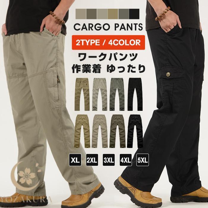 ワークパンツ カーゴパンツ メンズ 2type チノパン カジュアル 作業着