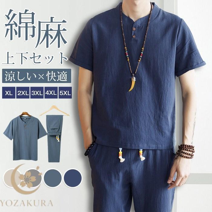 甚平風 上下セット メンズ 綿麻風 夏 セットアップ 半袖 tシャツ 無地