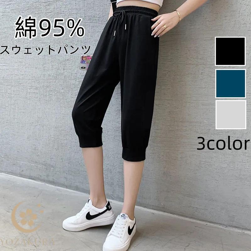 スウェットパンツ コットン ジャージ レディース スウェット 下 ズボン