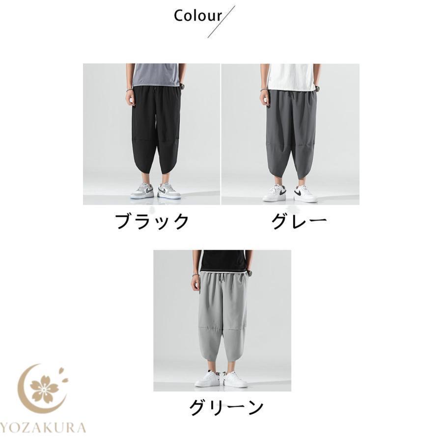 接触冷感 7分丈 ワイドパンツ イージーパンツ メンズ サルエルパンツ