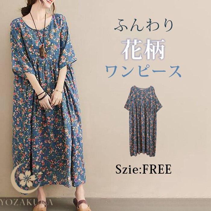 ワンピース 半袖 夏 大きいサイズ レディース 花柄 ロングワンピース