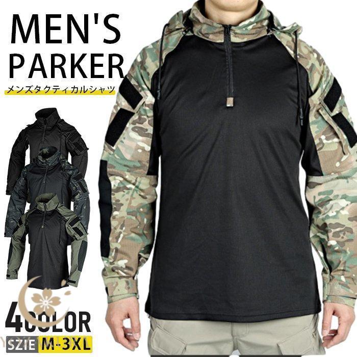 迷彩服 メンズ タクティカルシャツ ミリタリー シャツ ハーフジップ