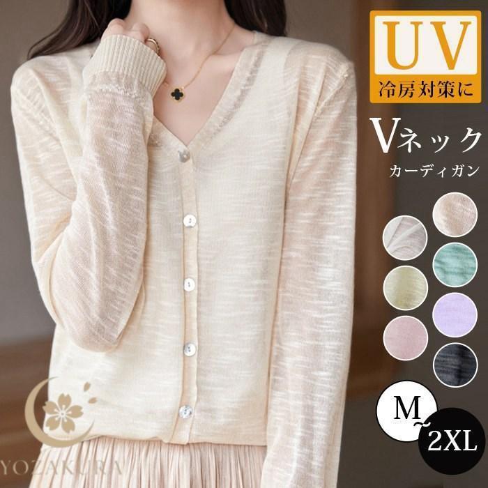 夏羽織(水) サマー カーディガン レディース 夏 シア uvカット 薄手 羽織り
