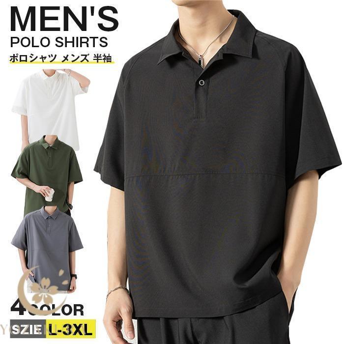 ポロシャツ メンズ 半袖 ゴルフウェア 接触冷感 軽量 無地 半袖