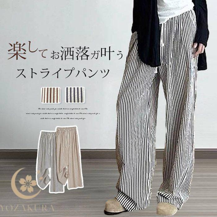 ワイドパンツ ロングパンツ レディース ストライプパンツ ボトムス