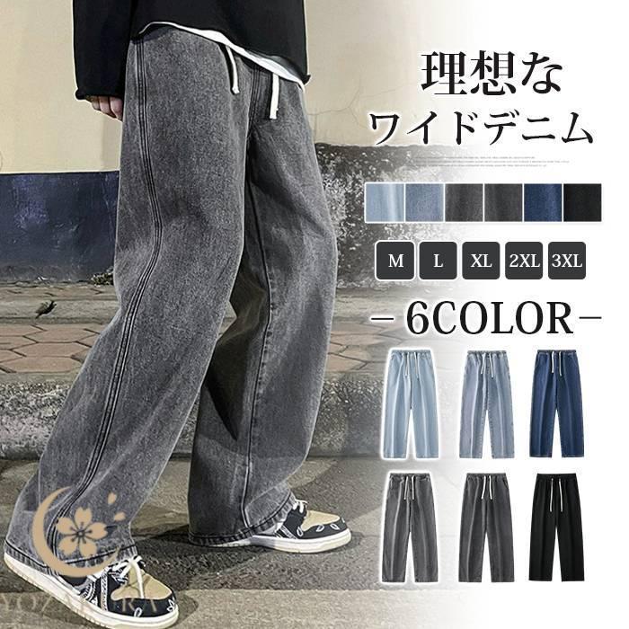 メンズジーパン ジーンズ メンズ デニムパンツ 大きいサイズ 春夏秋