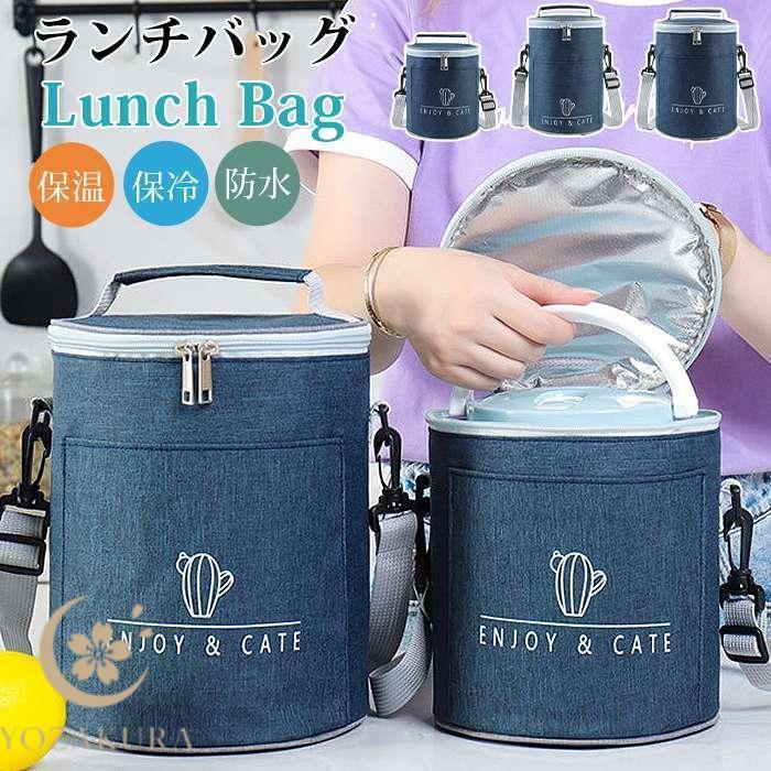 ランチバッグ お弁当入れ お弁当袋 ランチボックス 男女兼用