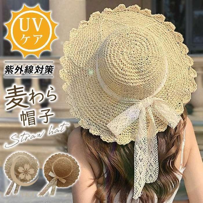麦わら帽子 レディース ストローハット UVカット 折りたたみ ハット