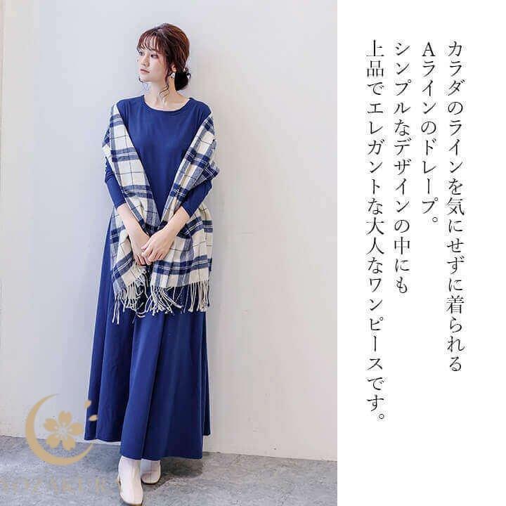 マキシワンピース レディース Tシャツ 無地 長袖 フレア ワンピース