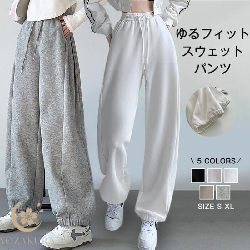 スウェットパンツ レディース リラックスパンツ パンツ 秋 冬 きれいめ