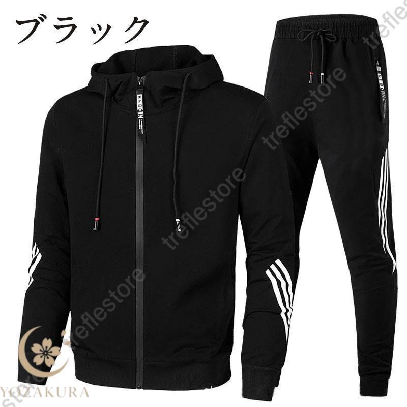 ジャージ メンズ 上下セット 秋 冬 男女兼用 セットアップ スウェット