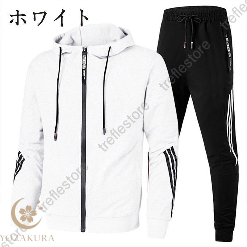 ジャージ メンズ 上下セット 秋 冬 男女兼用 セットアップ スウェット