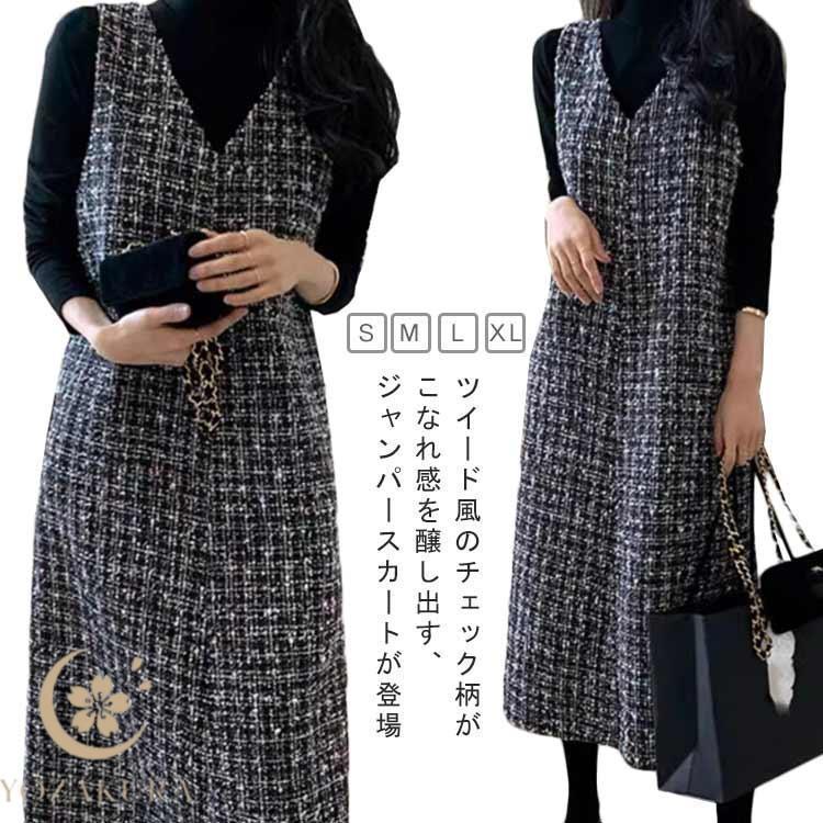 Iライン ツイード ジャンパースカート レイヤード ノースリーブ 50代
