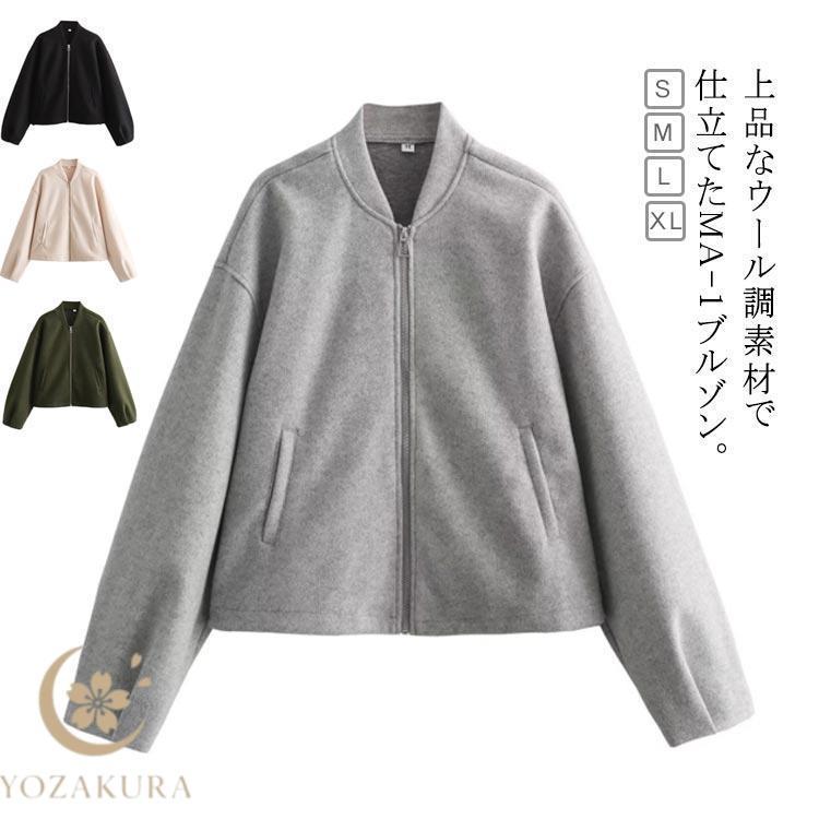 厚手 MA-1 ウール調 ブルゾン あったか ノーカラージャケット 