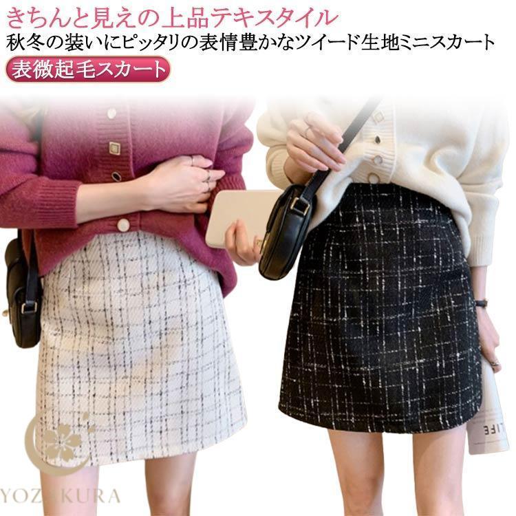 ミニスカート ミニ丈 ボトムス 表微起毛スカート チェックスカート