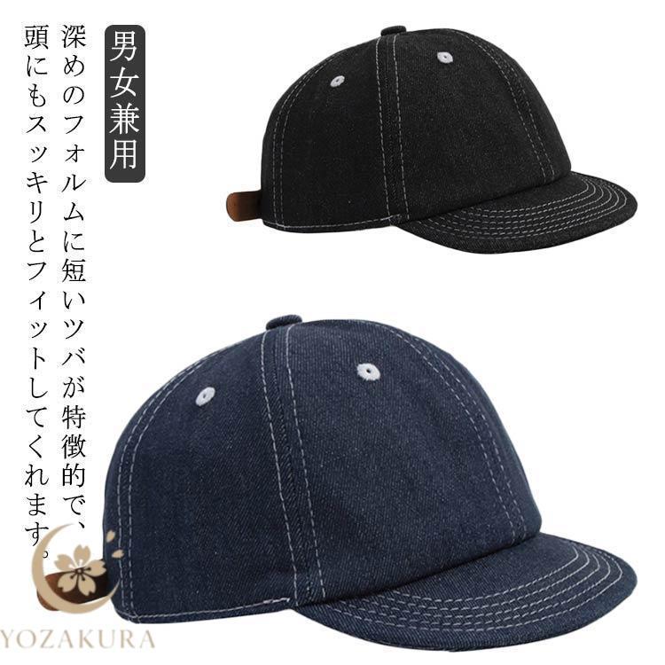 デニム帽子 秋 アメカジ ワークキャップ レディースキャップ メンズ