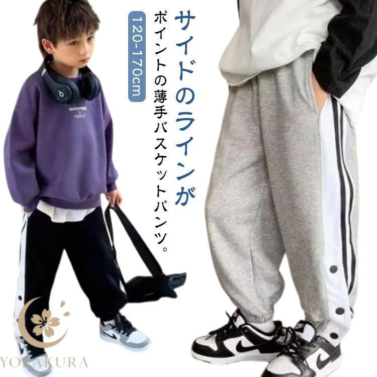 秋 サイドライン ジュニア バスケットボールパンツ バスケットパンツ