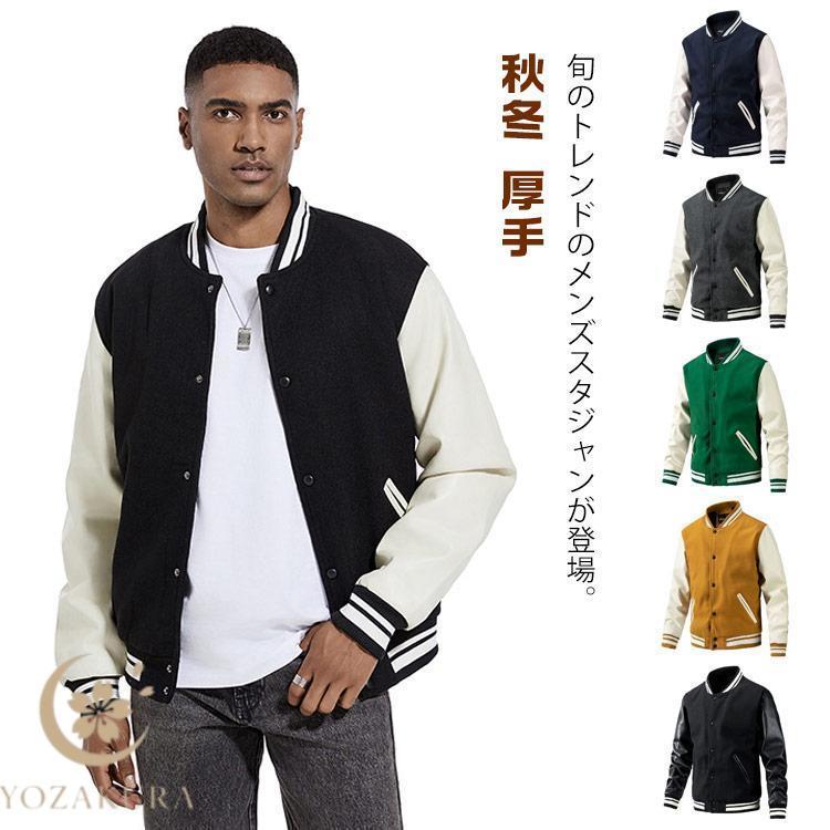 ざくろさま専用！！ オフホワイト メンズアウター ブルゾン スタジャン