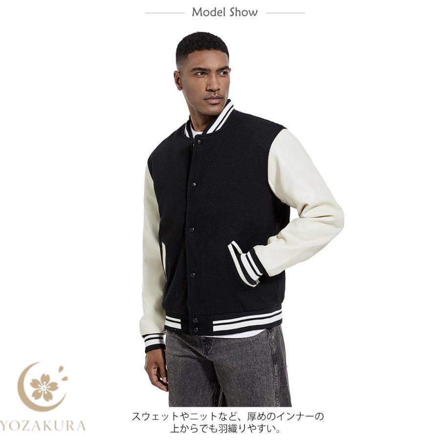 スタジャン メンズ 野球服 スタジアムジャンパー 男性用 ブルゾン PU袖