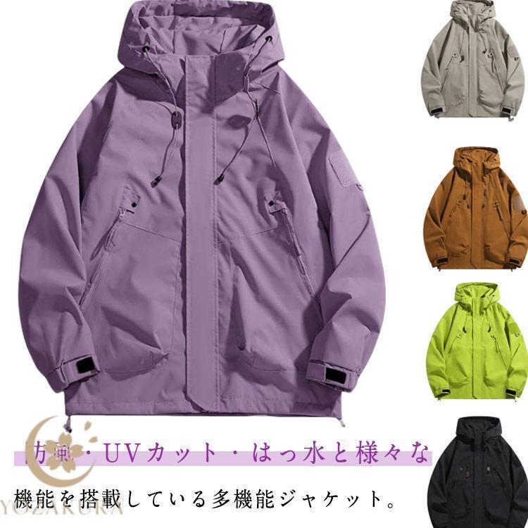 秋 レディース 遠足 ジャケット マウンテンパーカー 長袖 防風