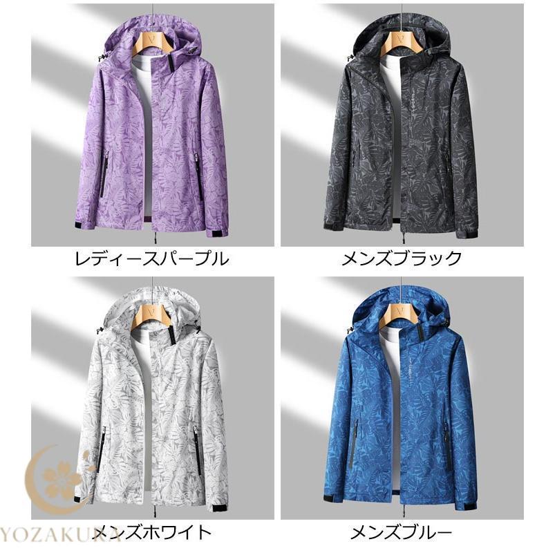 マウンテンパーカー メンズ レディース ウインドブレーカー 長袖 防水