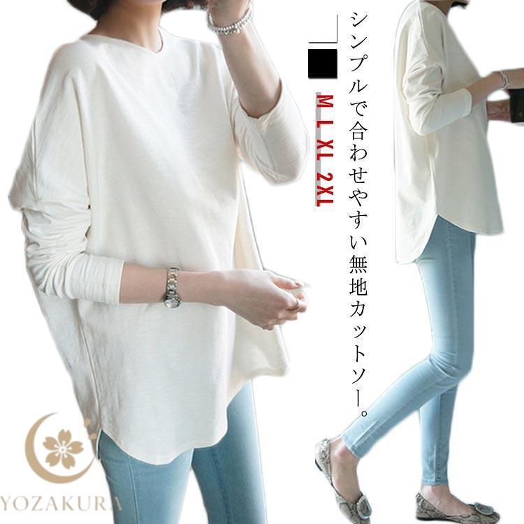 スリット入りロングTシャツ 長袖 重ね着 レイヤード トップス