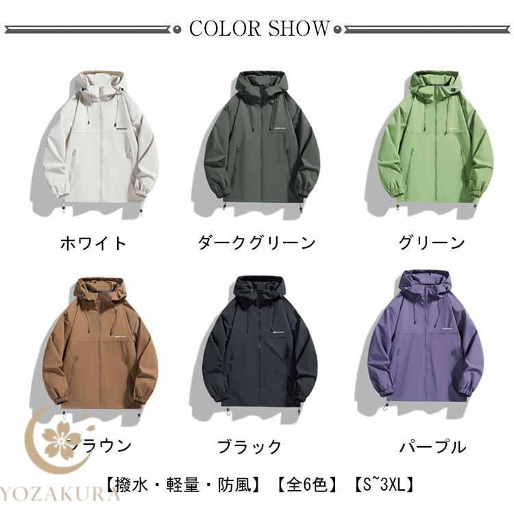 アウター マウンテンパーカー 防風 レディース ウインドブレーカー 撥