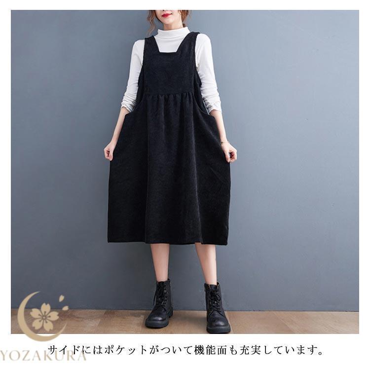 ジャンパースカート 春 秋 冬 コーデュロイ 綿 ロング 大人 秋冬