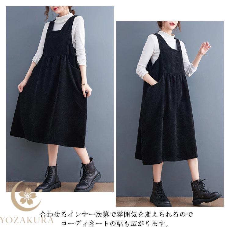 ジャンパースカート 春 秋 冬 コーデュロイ 綿 ロング 大人 秋冬