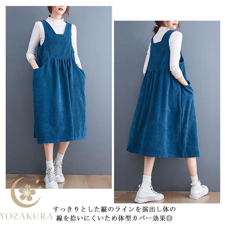ジャンパースカート 春 秋 冬 コーデュロイ 綿 ロング 大人 秋冬