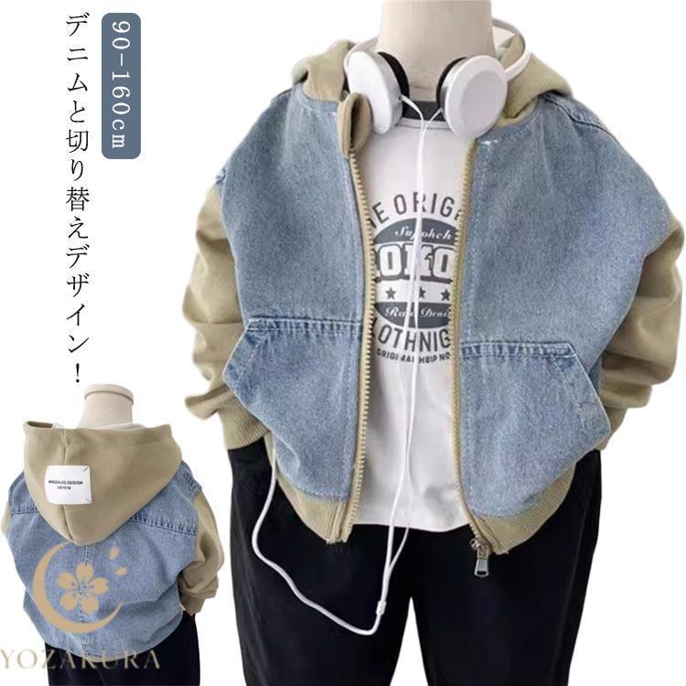 キッズ 切り替え かっこいい デニムジャケット ジャケット 100