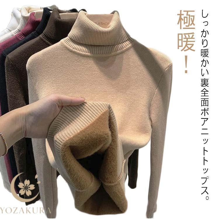 ストレッチ 暖かい 通勤 裏起毛セーター 秋 ニットセーター 裏起毛