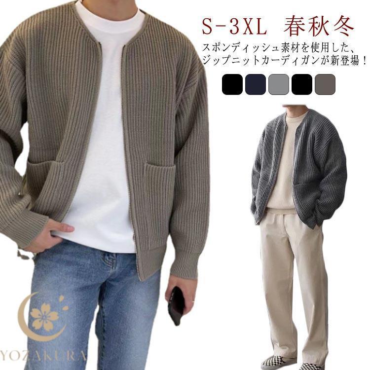 メンズ カーディガン ノーカラー 冬 ニットジャケット ジップアップ