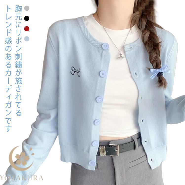 かわいい 前開き カーディガン レディース 羽織り ニット 秋 春