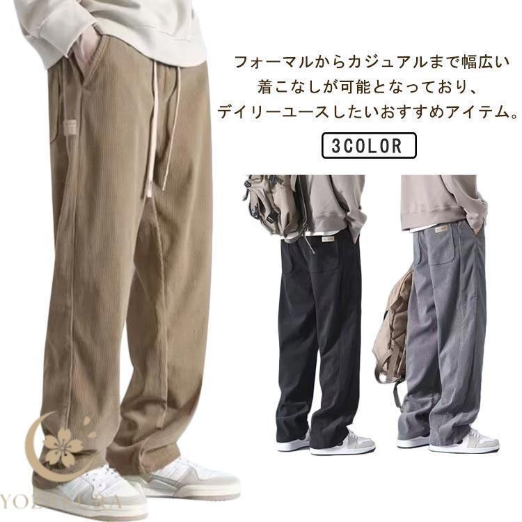 ズボン メンズ ストレートパンツ ワイドパンツ コーデュロイパンツ