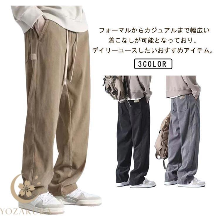 ズボン メンズ ストレートパンツ ワイドパンツ コーデュロイパンツ