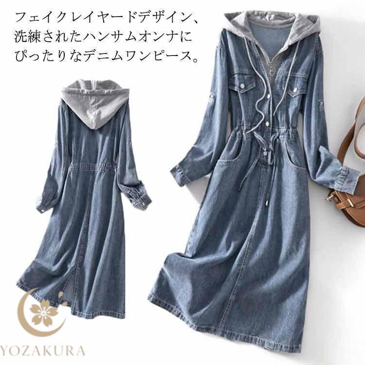 フェイクレイヤード デニムワンピース パーカーワンピース フード付き