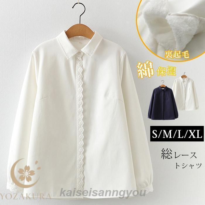 裏起毛 シャツ レディース 長袖 白シャツ ブラウス チュニック 秋 冬