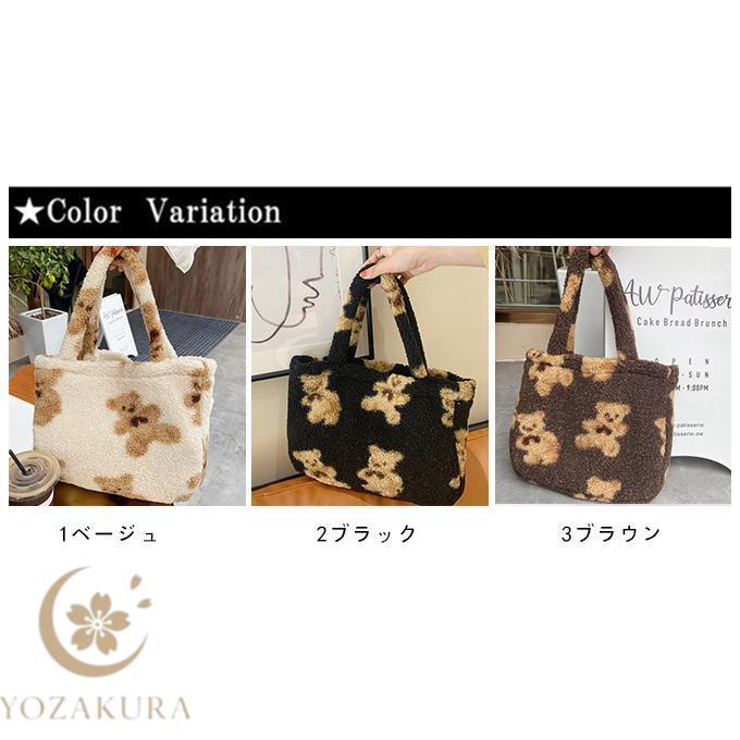ボア トートバッグ 手提げバッグ ベア クマ ボアフリース もこもこ