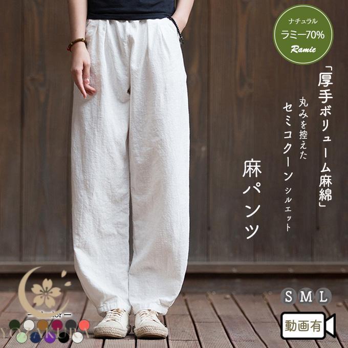 未使用品【イントゥーカ】リネンパンツ 麻 サルエルパンツ 日本製 春夏秋 未使用品【イントゥーカ】リネンパンツ 麻 サルエルパンツ 日本